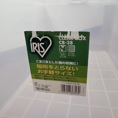 チャリティ☆収納ケース　あいりすおーやアイリスオーヤマの画像