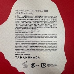 非売品ベンツ石鹸の画像