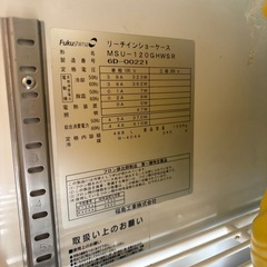 【福島工業 リーチインショーケース　MSU-120GHWSR】の画像