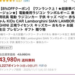 【ワンランク上！★超豪華バージョン★】電動乗用ラジコン ランボルギーニ 乗用玩具 電動 ラジコンカー 子供 キッズ ベビー 赤ちゃん KIDs CAR Lamborghini SIAN LAMBORGHINI 正規ライセンス キッズカー の画像