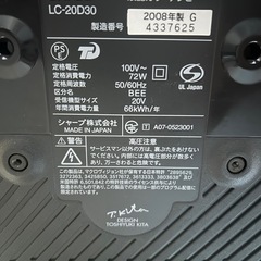 SHARP シャープ　20型　LC-20D30Vの画像