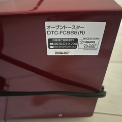 YAMAZEN トースター　4枚焼きの画像