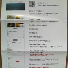 和歌山・南紀白浜のホテル☆宿泊の出来るレストラン30％割引券2名分1枚★有効期限2026年12月31日までたっぷりあり◆の画像