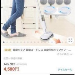 電動モップ
の画像