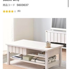 センターテーブルの画像