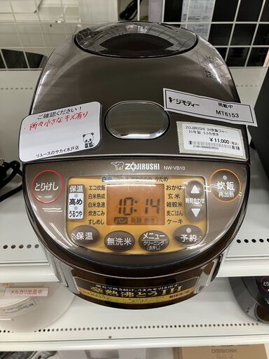 ★リユースのサカイ水戸店★ ZOUJIRUSHI IH炊飯ジャー 5.5合炊き 21年製 動作確認／クリーニング済み MT6153