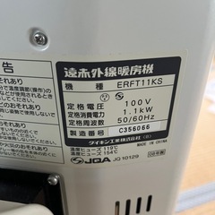 ダイキン赤外線ヒーター【購入者内定】
の画像