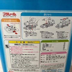 きかんしゃトーマスはじめてのプラレールセットの画像