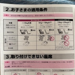 LEAMAN リーマン カイナ 1029A チャイルドシートの画像