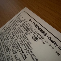 無印ダイニングセットの画像