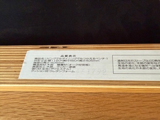 無印ダイニングセット