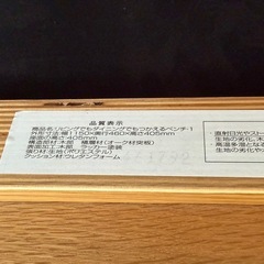 無印ダイニングセットの画像