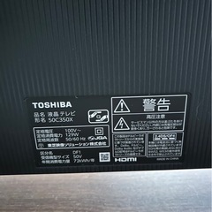 TOSHIBA REGZA 50C350X 50V型 4K液晶テレビ（2022年製）の画像