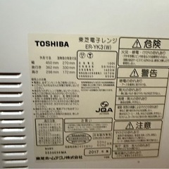 【本日中】TOSHIBA オーブンレンジの画像