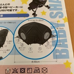 ベビーカー用日除けカバーの画像