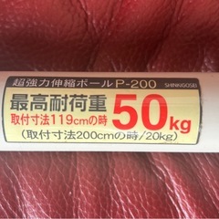 突っ張り棒　No.2の画像