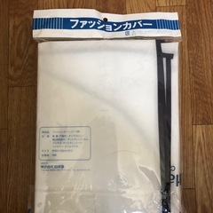白洋舎★ファッションカバー★3枚セット1650円で購入★沢山ありますの画像