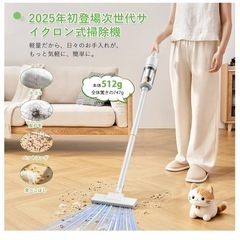 掃除機 コードレス 28000Pa サイクロン 充電式 2WAY 布団用ブラシ付の画像
