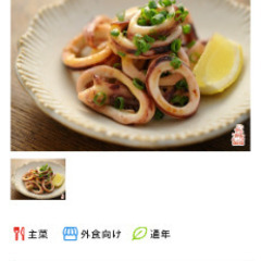 KENKO　ガーリックバターソースの画像