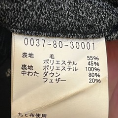 スーツアウターに！アバハウス　ダウンコート　の画像