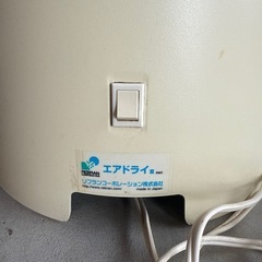 リブラン　エアドライ　生ゴミ処理機　食品乾燥機の画像