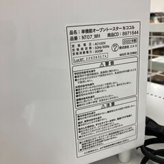 ★リユースのサカイ水戸店★ NITORI オーブントースター  22年製 動作確認／クリーニング済み MT6155の画像