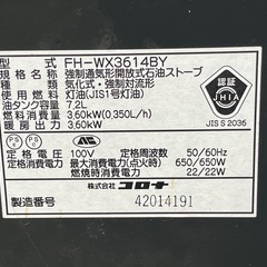コロナ　シャッター付　石油ファンヒーター ホワイト FH-WX3614BYの画像