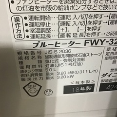 Dainichi     石油ファンヒーター　2018年製　5.0L     3.20kW    中古品の画像