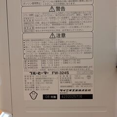 【ジャンク】ダイニチ　ファンヒーター　エラー（E02）の画像
