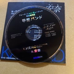 甲斐バンド シングルCD  の画像