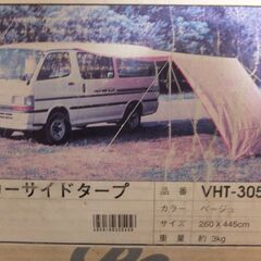 カーサイドタープ　中古です。の画像