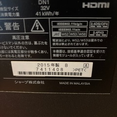 32インチ　テレビの画像