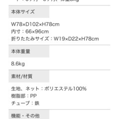 カトージ　プレイヤード　ベビーベッドの画像