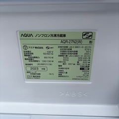 2023年製AQUA冷蔵庫 AQR-27N2（W）270Lの画像