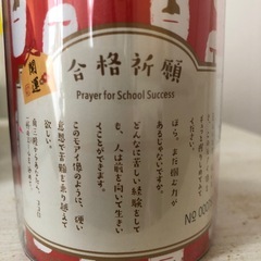 合格祈願　モアイの画像