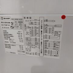 【愛品館 市原店】SHARP　2021年製　8.0/4.5Kg洗濯乾燥機　ES-TX8F　【愛市I4S034349-104】の画像