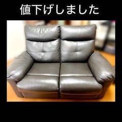 ★2人掛けソファ　リクライニング　レザーの画像