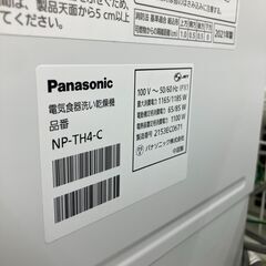 ★リユースのサカイ水戸店★ Panasonic 食器洗い乾燥機  21年製 動作確認／クリーニング済み MT6158の画像