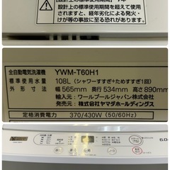 11/16配達 ヤマダ電機 全自動洗濯機 2022年製 の画像