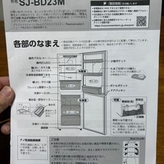SHARP SJ-BD23Mの画像