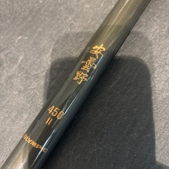 未使用品　釣竿　安雲野　450IIの画像