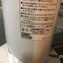 コイズミ　ファンヒーターの画像