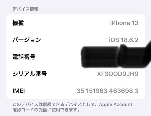 ?iPhone13 256㌐ SIMフリー