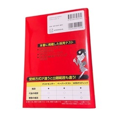 SPIの本　2025年度版の画像