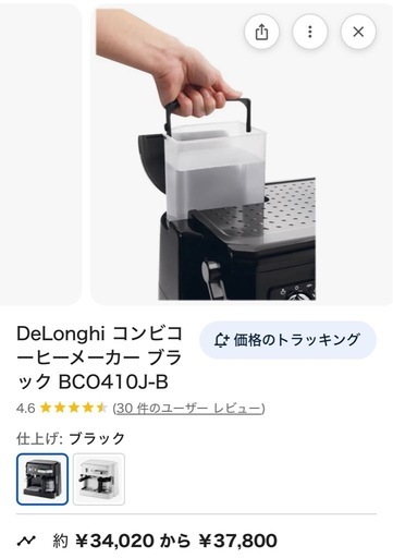 delonghi コーヒー
メーカー