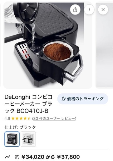 delonghi コーヒー
メーカー