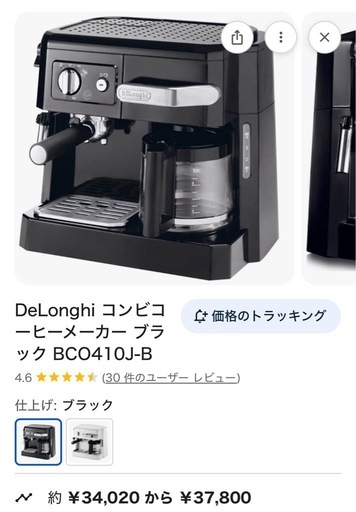 delonghi コーヒー
メーカー