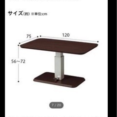 ニトリ 昇降式テーブルの画像
