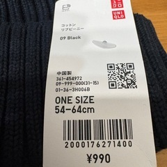 新品未使用 ニット帽 ビーニー ユニクロの画像