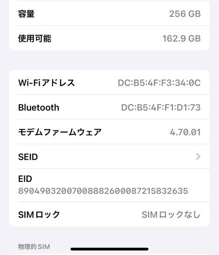 ?iPhone13 256㌐ SIMフリー